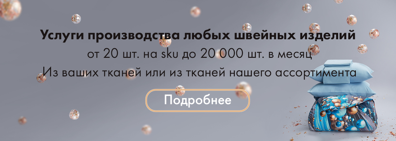  Услуги производства